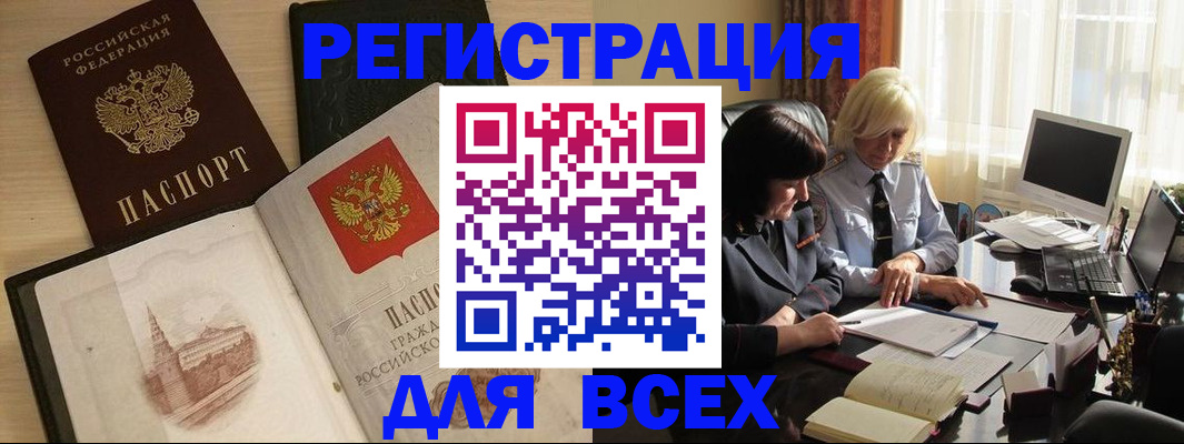 временная регистрация законно в Изобильном