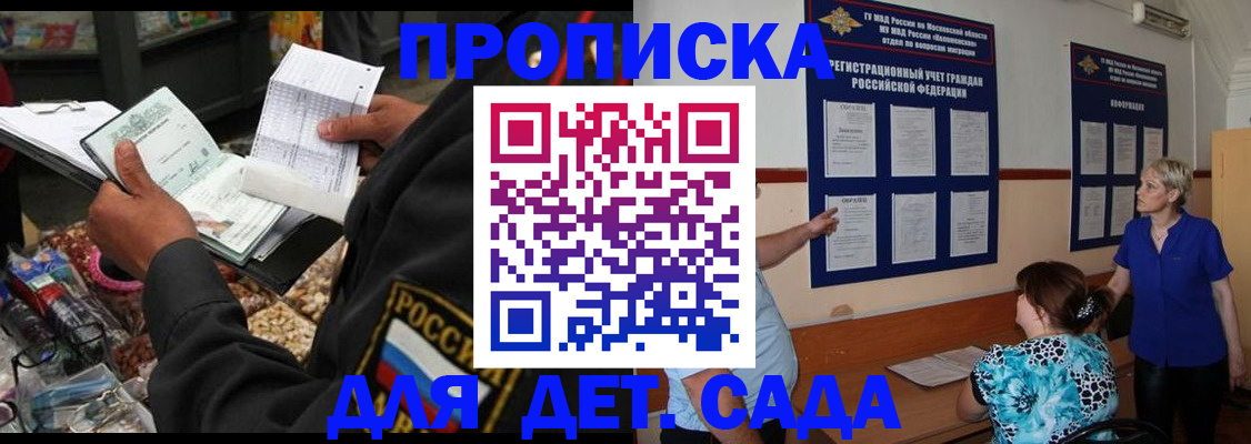 временная регистрация надежно в Изобильном